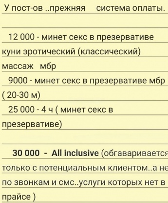 Лана